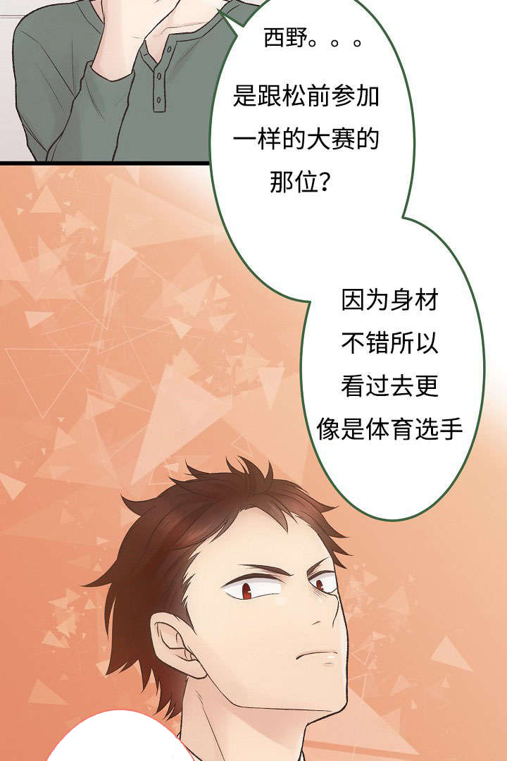 《完整版》漫画最新章节第12章：开心的一天免费下拉式在线观看章节第【28】张图片