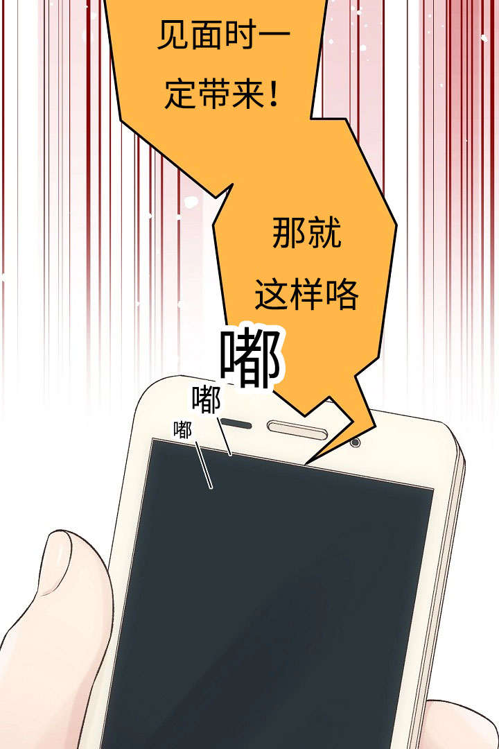 《完整版》漫画最新章节第12章：开心的一天免费下拉式在线观看章节第【8】张图片