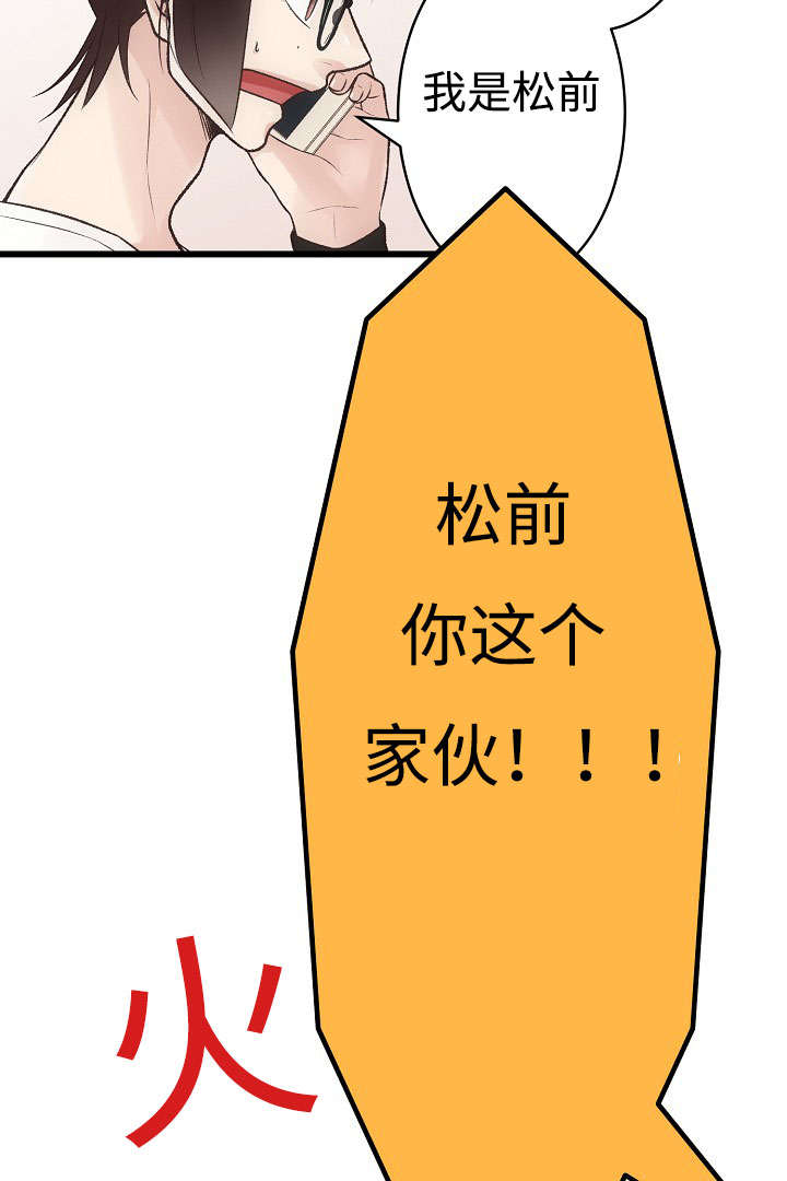 《完整版》漫画最新章节第12章：开心的一天免费下拉式在线观看章节第【20】张图片