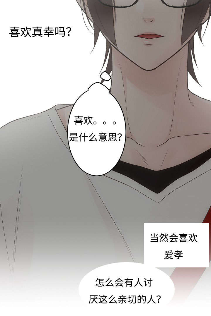 《完整版》漫画最新章节第13章：全新的经验免费下拉式在线观看章节第【23】张图片