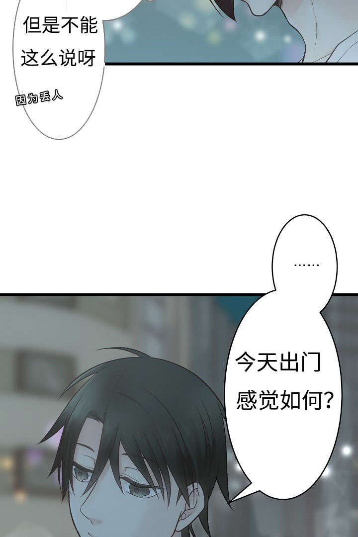 《完整版》漫画最新章节第13章：全新的经验免费下拉式在线观看章节第【14】张图片