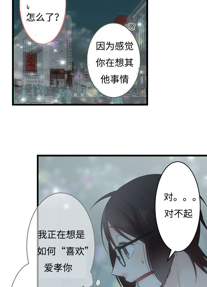 《完整版》漫画最新章节第13章：全新的经验免费下拉式在线观看章节第【15】张图片