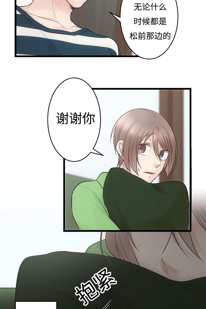 《完整版》漫画最新章节第15章：苦恼免费下拉式在线观看章节第【12】张图片