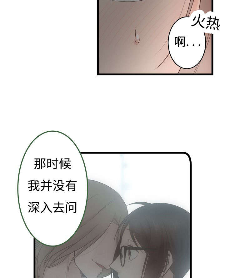 《完整版》漫画最新章节第15章：苦恼免费下拉式在线观看章节第【24】张图片