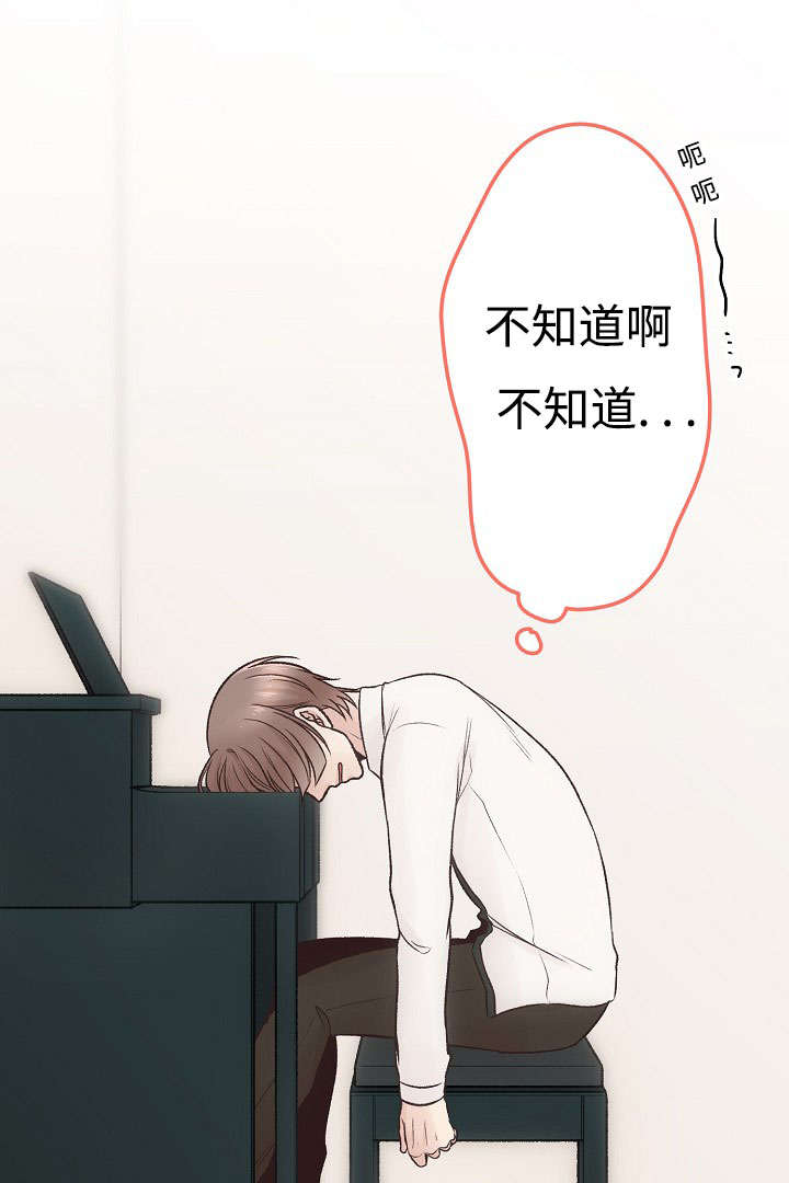 《完整版》漫画最新章节第15章：苦恼免费下拉式在线观看章节第【8】张图片