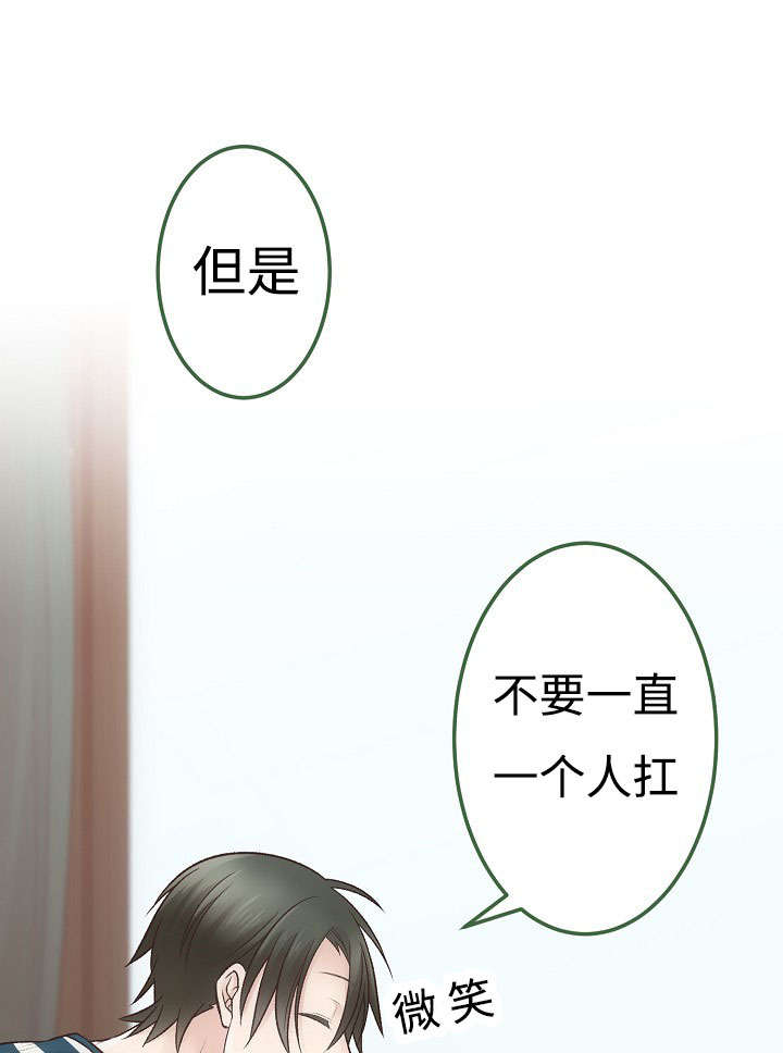 《完整版》漫画最新章节第15章：苦恼免费下拉式在线观看章节第【14】张图片