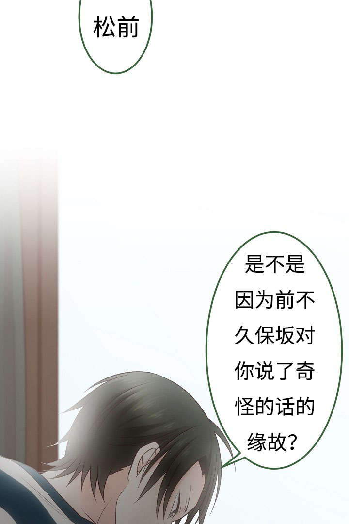 《完整版》漫画最新章节第15章：苦恼免费下拉式在线观看章节第【26】张图片