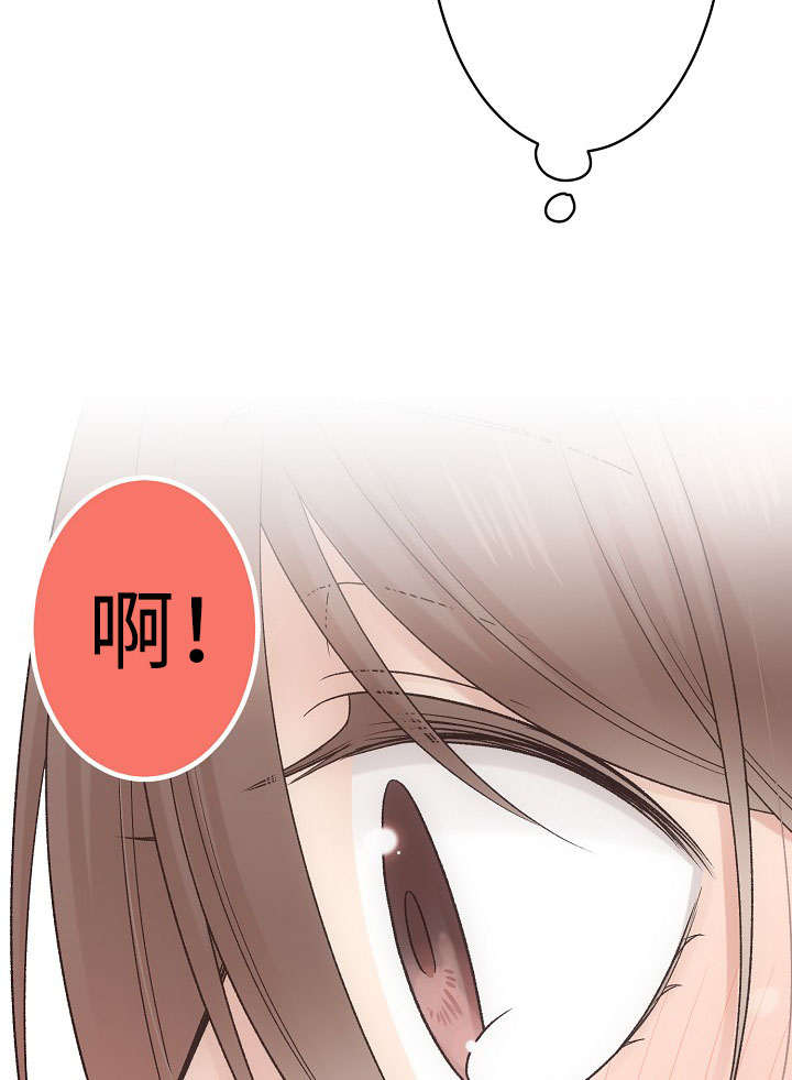 《完整版》漫画最新章节第15章：苦恼免费下拉式在线观看章节第【2】张图片