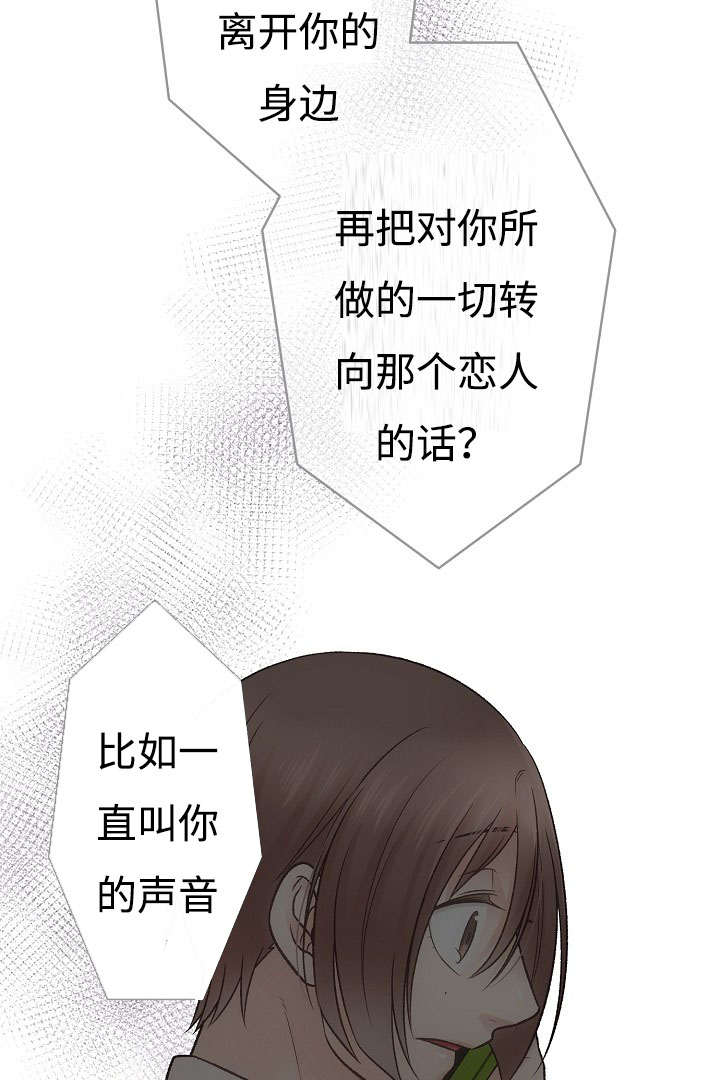 《完整版》漫画最新章节第16章：咨询免费下拉式在线观看章节第【17】张图片