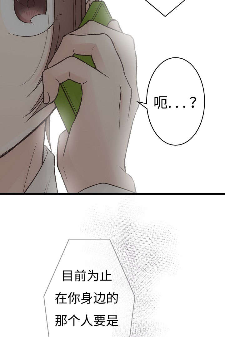 《完整版》漫画最新章节第16章：咨询免费下拉式在线观看章节第【18】张图片