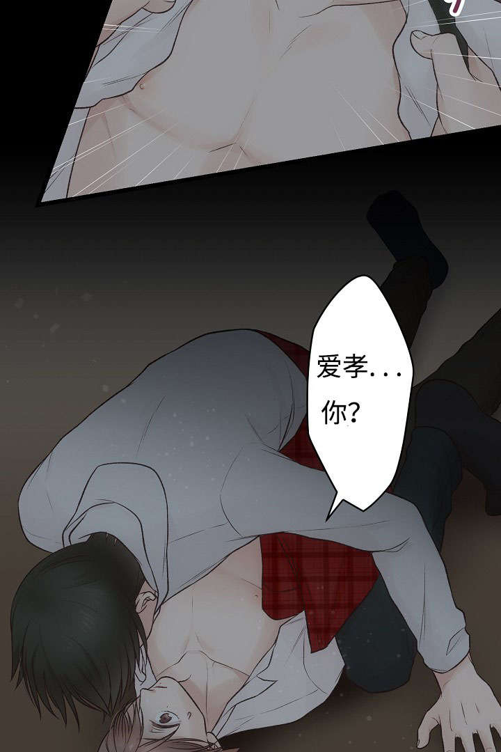 《完整版》漫画最新章节第17章：脸红免费下拉式在线观看章节第【16】张图片