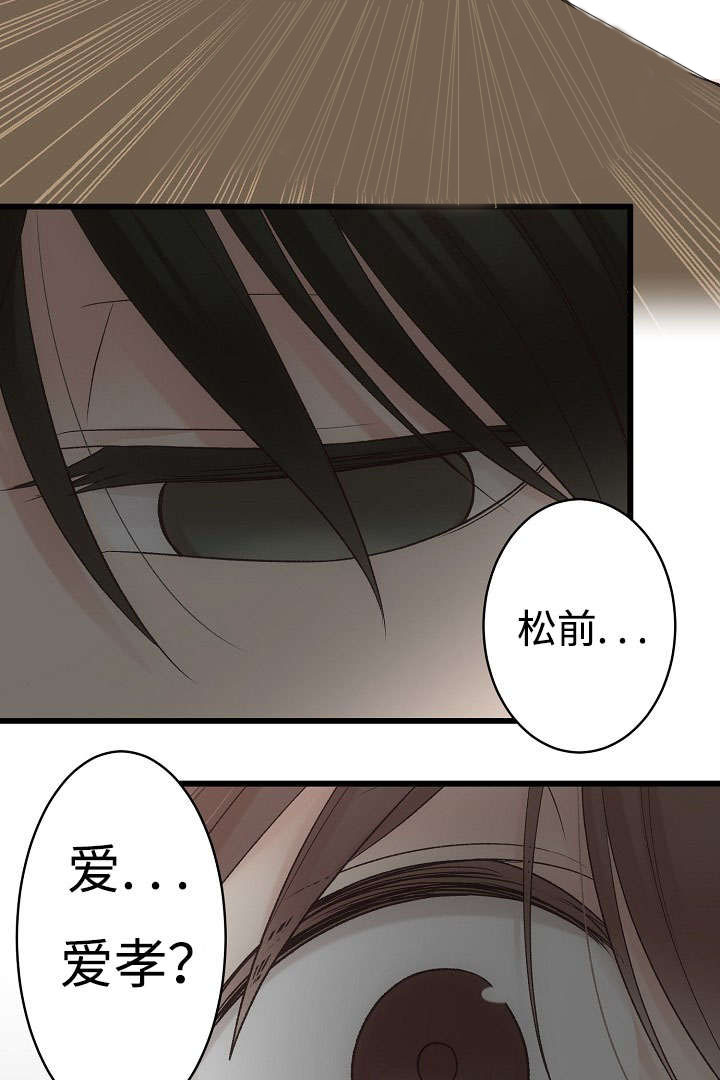 《完整版》漫画最新章节第17章：脸红免费下拉式在线观看章节第【21】张图片