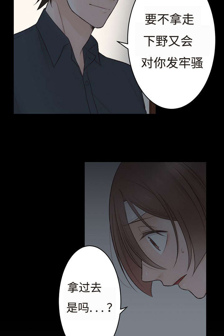 《完整版》漫画最新章节第19章：请留在我身边免费下拉式在线观看章节第【19】张图片