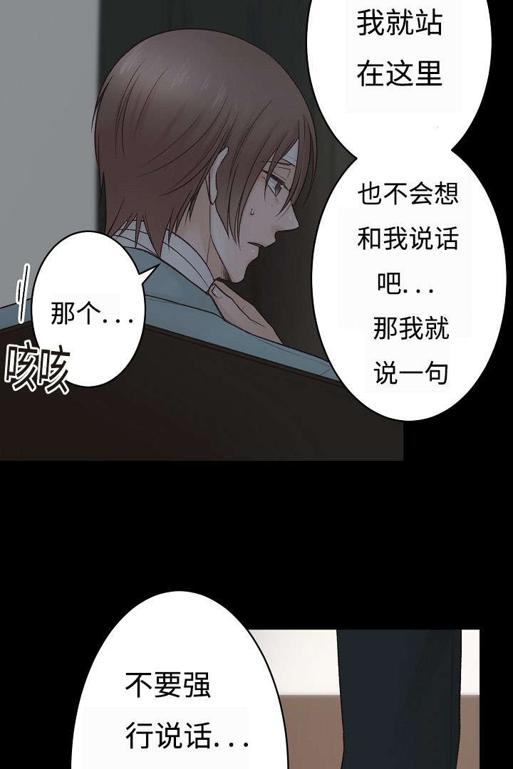 《完整版》漫画最新章节第19章：请留在我身边免费下拉式在线观看章节第【24】张图片