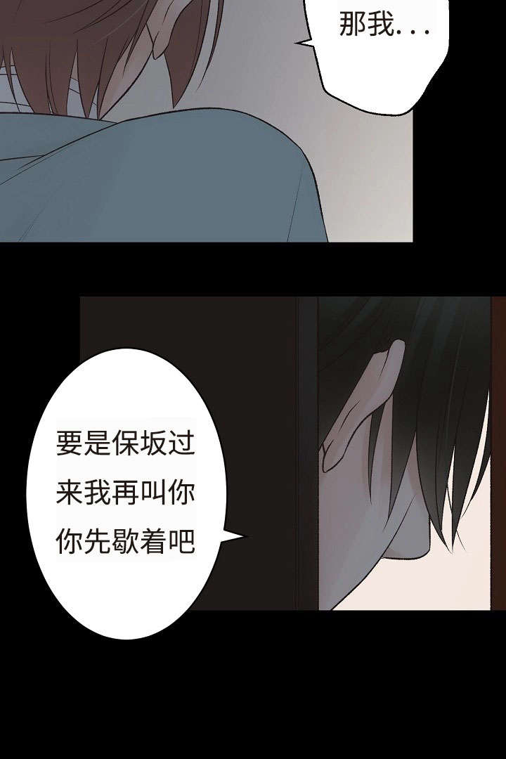 《完整版》漫画最新章节第19章：请留在我身边免费下拉式在线观看章节第【13】张图片