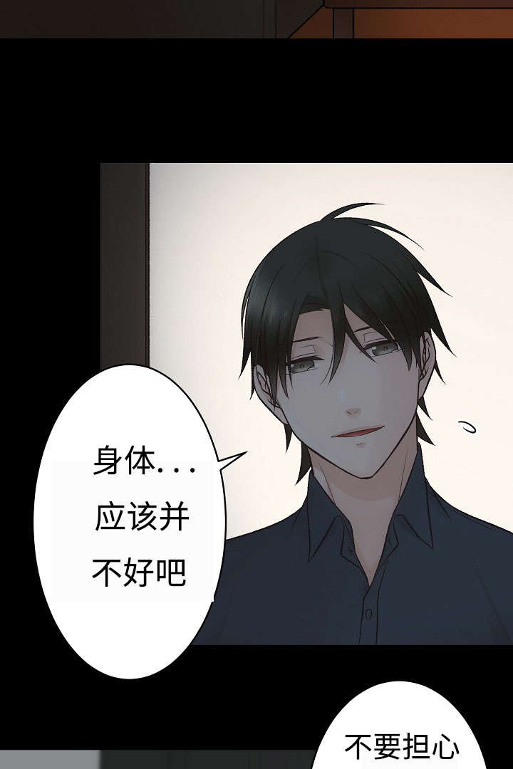 《完整版》漫画最新章节第19章：请留在我身边免费下拉式在线观看章节第【25】张图片