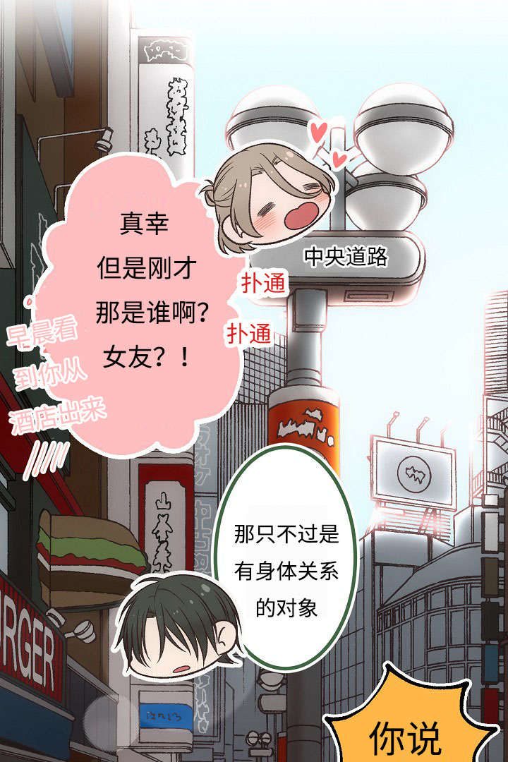 《完整版》漫画最新章节第20章：音乐会免费下拉式在线观看章节第【16】张图片