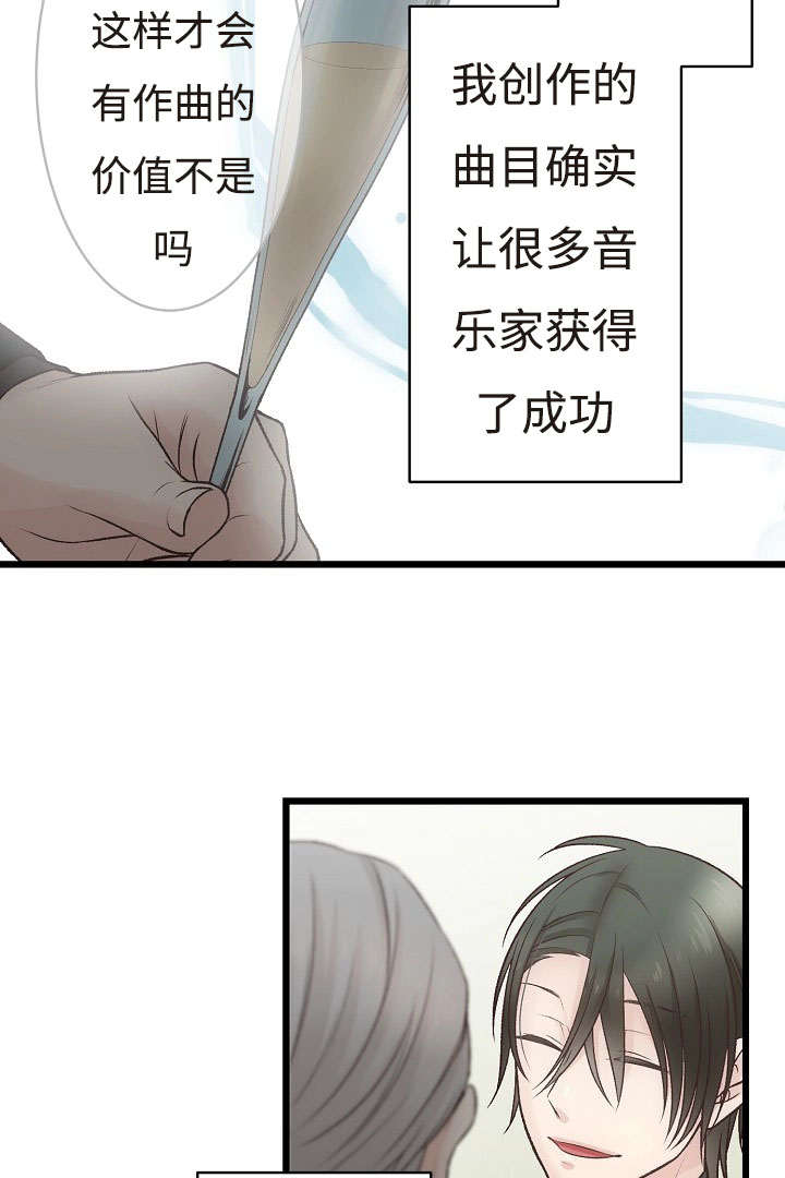 《完整版》漫画最新章节第20章：音乐会免费下拉式在线观看章节第【27】张图片