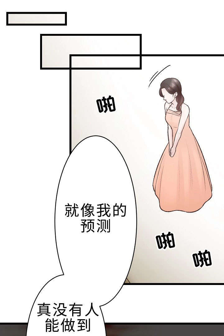 《完整版》漫画最新章节第21章：参赛免费下拉式在线观看章节第【18】张图片