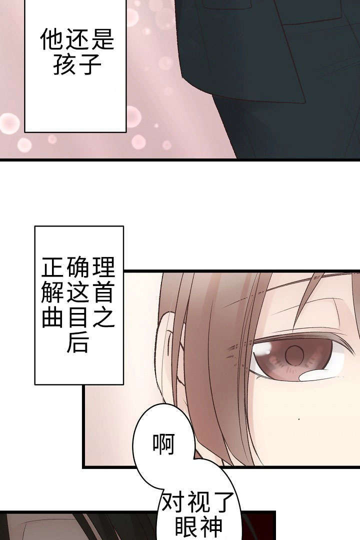 《完整版》漫画最新章节第21章：参赛免费下拉式在线观看章节第【3】张图片