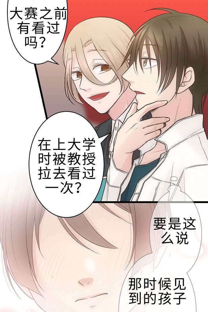 《完整版》漫画最新章节第21章：参赛免费下拉式在线观看章节第【22】张图片