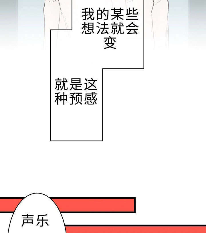 《完整版》漫画最新章节第21章：参赛免费下拉式在线观看章节第【23】张图片