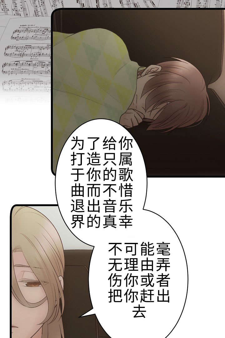 《完整版》漫画最新章节第23章：让我来拯救你免费下拉式在线观看章节第【7】张图片