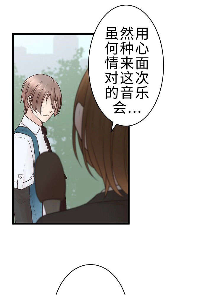 《完整版》漫画最新章节第25章：好想跟你说免费下拉式在线观看章节第【7】张图片