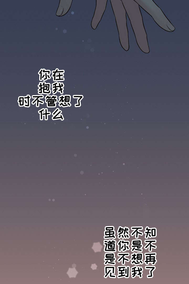 《完整版》漫画最新章节第25章：好想跟你说免费下拉式在线观看章节第【19】张图片