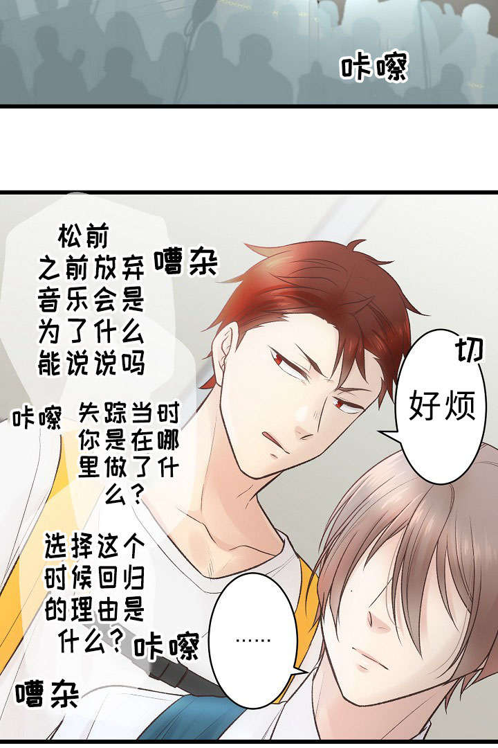 《完整版》漫画最新章节第25章：好想跟你说免费下拉式在线观看章节第【8】张图片