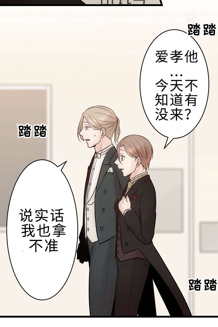 《完整版》漫画最新章节第26章：重要的存在免费下拉式在线观看章节第【12】张图片