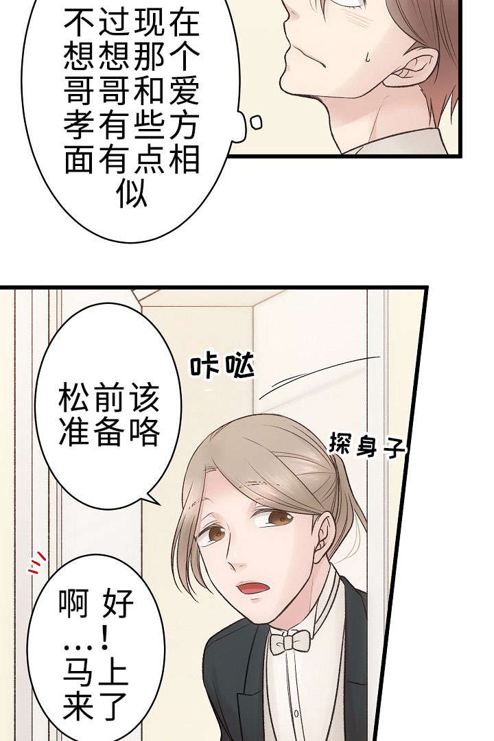 《完整版》漫画最新章节第26章：重要的存在免费下拉式在线观看章节第【16】张图片