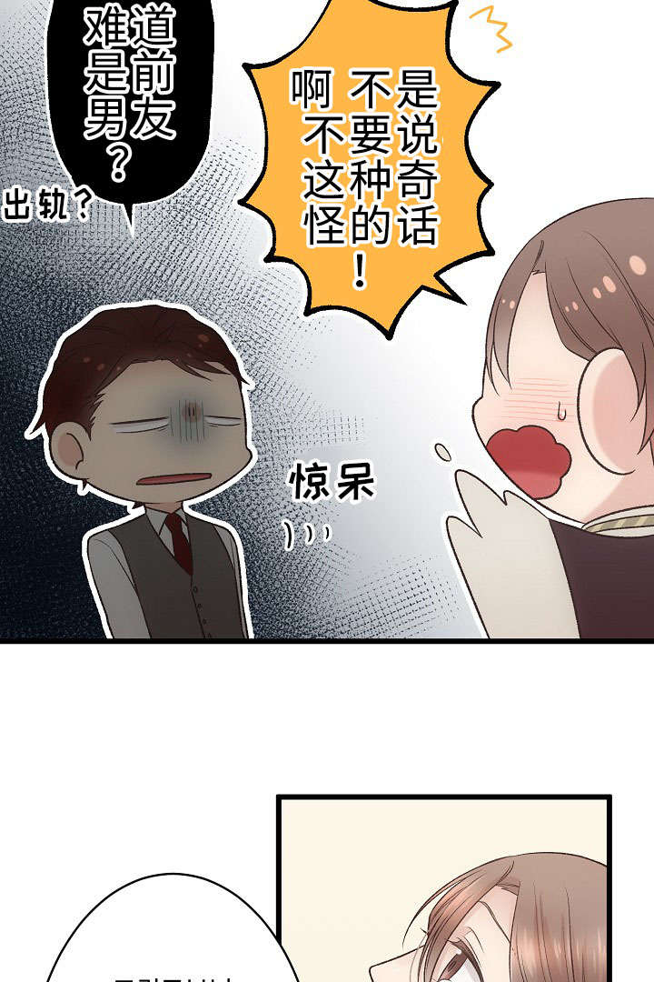 《完整版》漫画最新章节第26章：重要的存在免费下拉式在线观看章节第【17】张图片