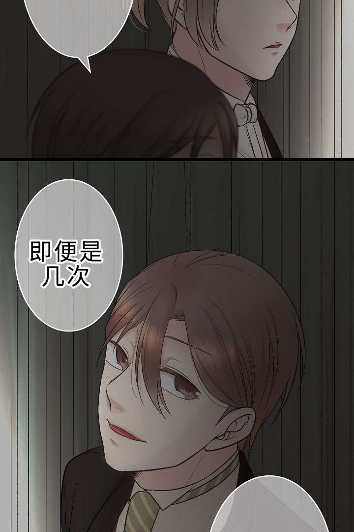 《完整版》漫画最新章节第26章：重要的存在免费下拉式在线观看章节第【10】张图片