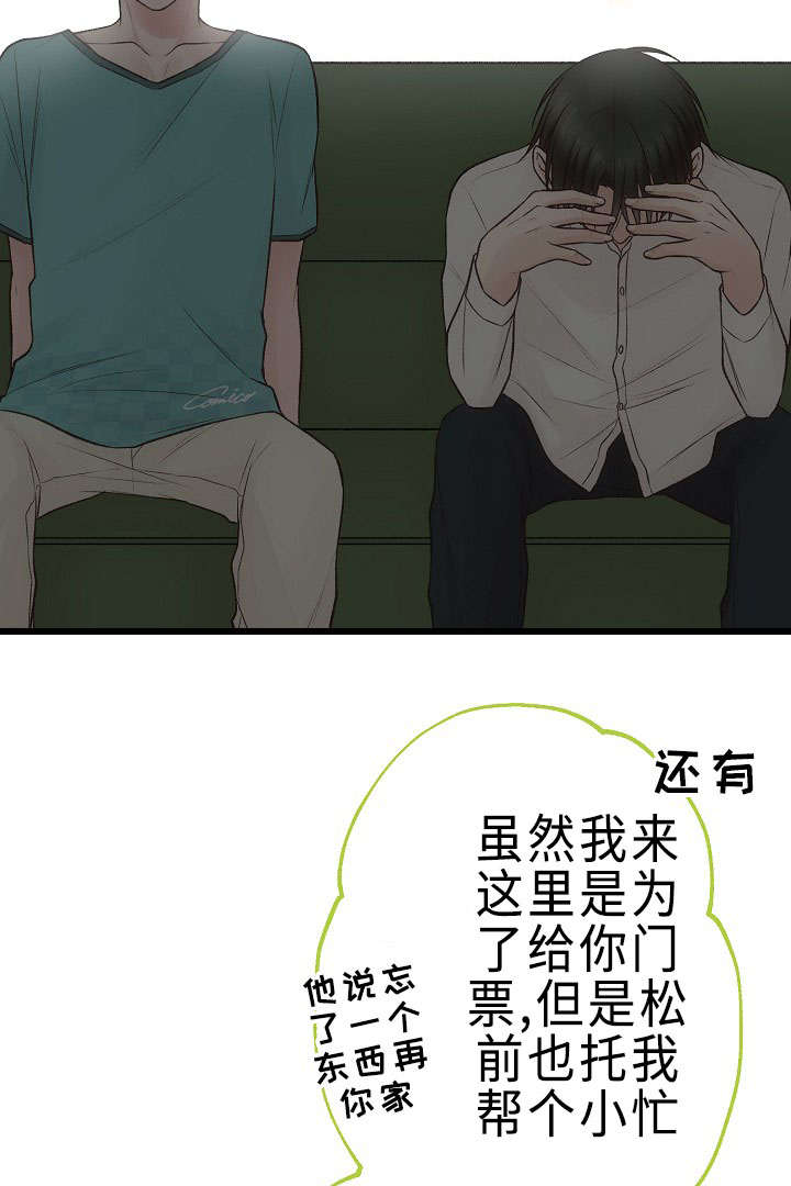 《完整版》漫画最新章节第26章：重要的存在免费下拉式在线观看章节第【31】张图片