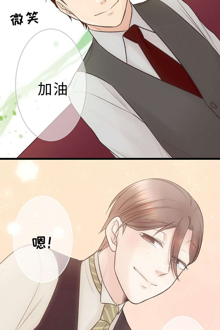 《完整版》漫画最新章节第26章：重要的存在免费下拉式在线观看章节第【14】张图片