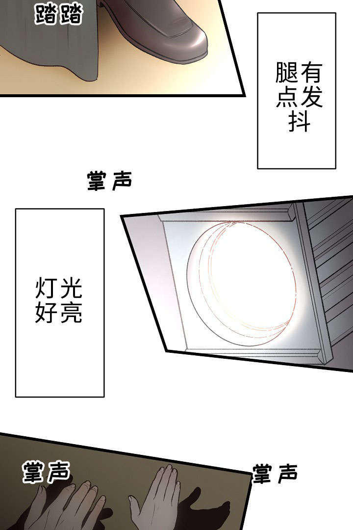 《完整版》漫画最新章节第26章：重要的存在免费下拉式在线观看章节第【8】张图片