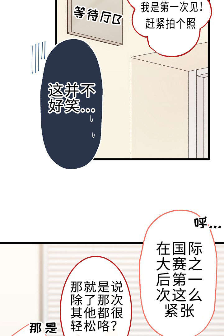 《完整版》漫画最新章节第26章：重要的存在免费下拉式在线观看章节第【24】张图片