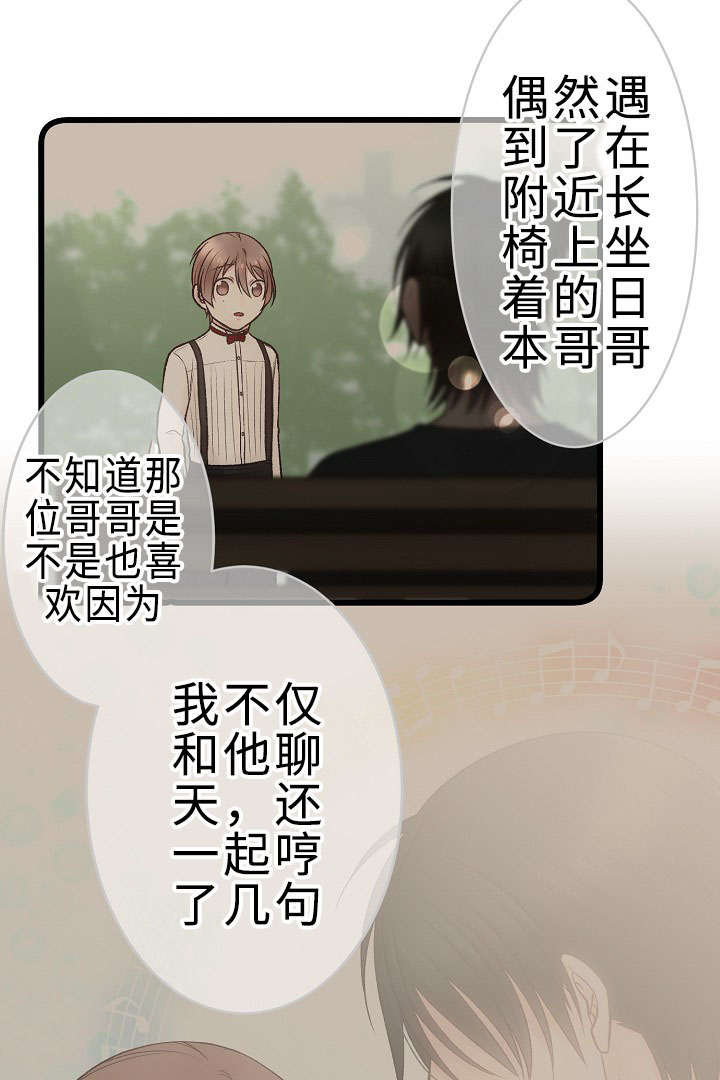 《完整版》漫画最新章节第26章：重要的存在免费下拉式在线观看章节第【21】张图片