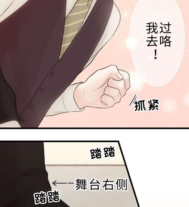 《完整版》漫画最新章节第26章：重要的存在免费下拉式在线观看章节第【13】张图片