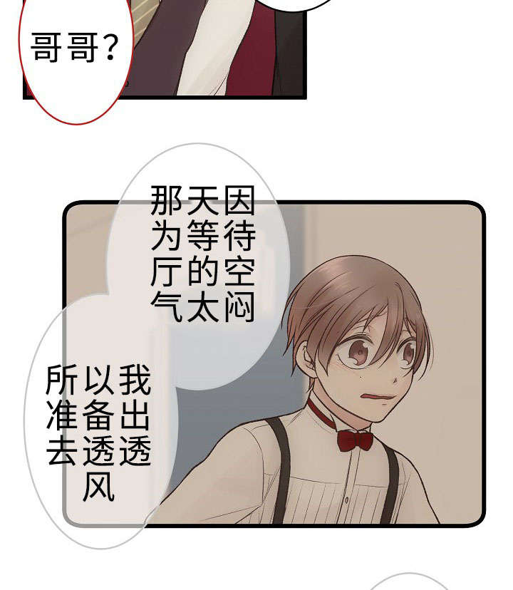 《完整版》漫画最新章节第26章：重要的存在免费下拉式在线观看章节第【22】张图片