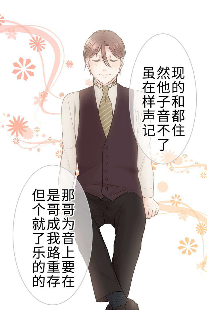 《完整版》漫画最新章节第26章：重要的存在免费下拉式在线观看章节第【19】张图片