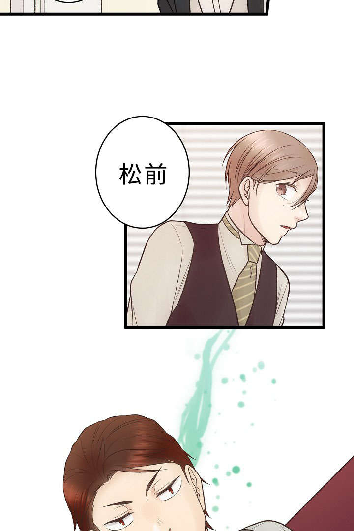 《完整版》漫画最新章节第26章：重要的存在免费下拉式在线观看章节第【15】张图片