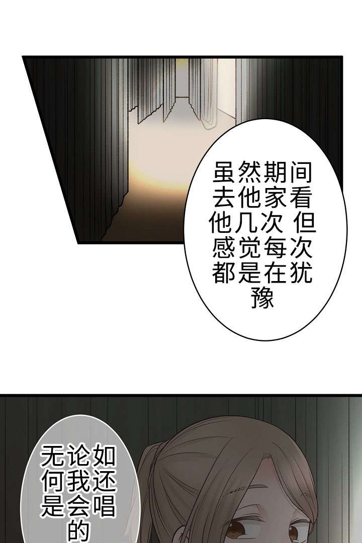 《完整版》漫画最新章节第26章：重要的存在免费下拉式在线观看章节第【11】张图片