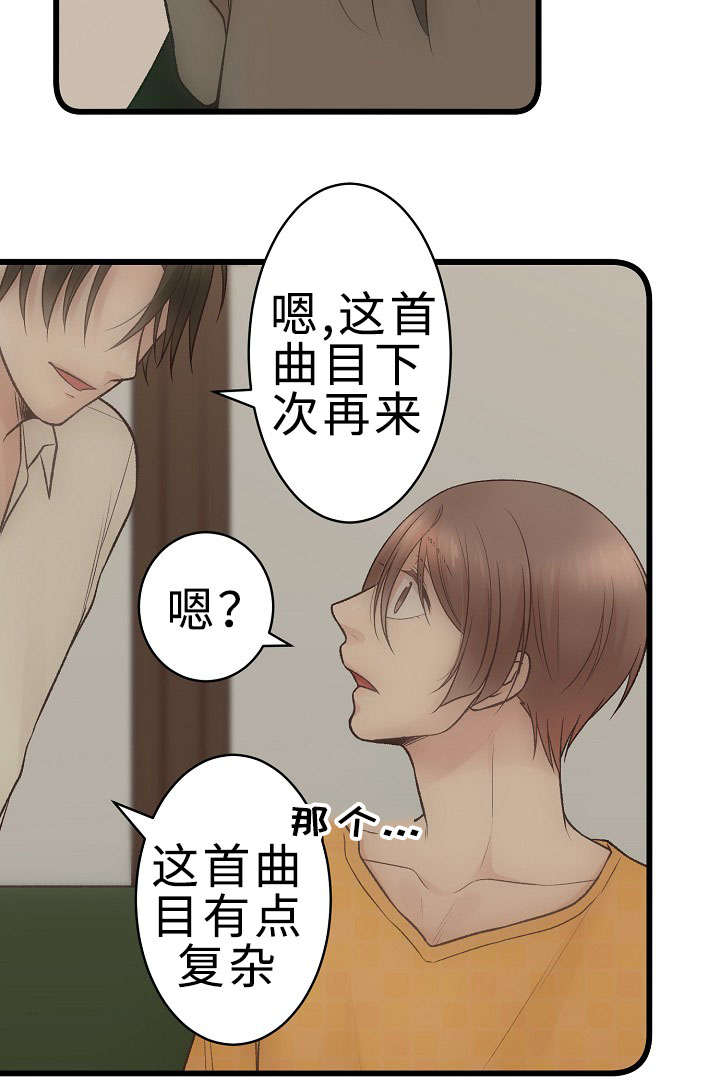 《完整版》漫画最新章节第27章：你感受到了吗免费下拉式在线观看章节第【22】张图片