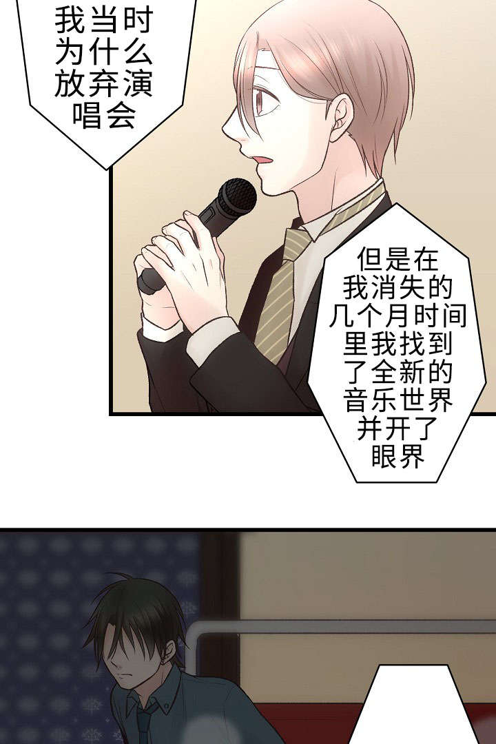 《完整版》漫画最新章节第27章：你感受到了吗免费下拉式在线观看章节第【6】张图片