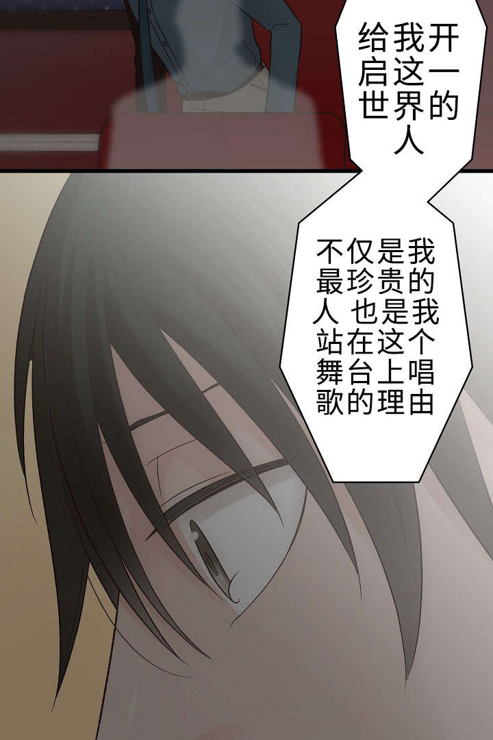 《完整版》漫画最新章节第27章：你感受到了吗免费下拉式在线观看章节第【5】张图片