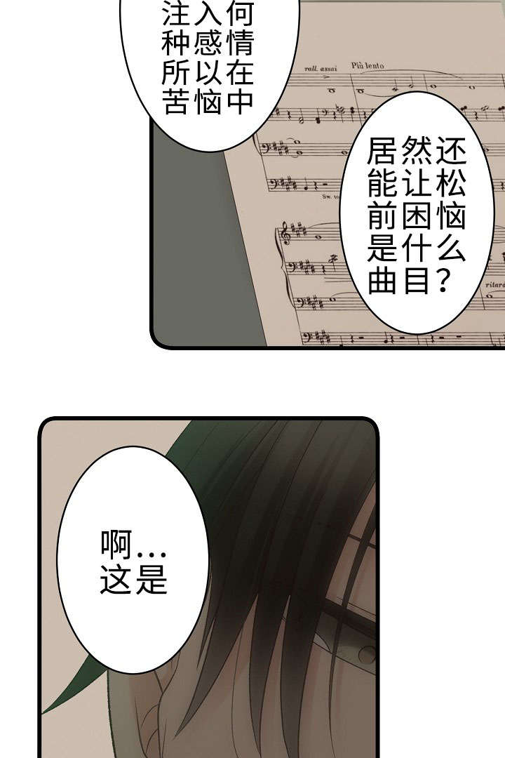 《完整版》漫画最新章节第27章：你感受到了吗免费下拉式在线观看章节第【23】张图片