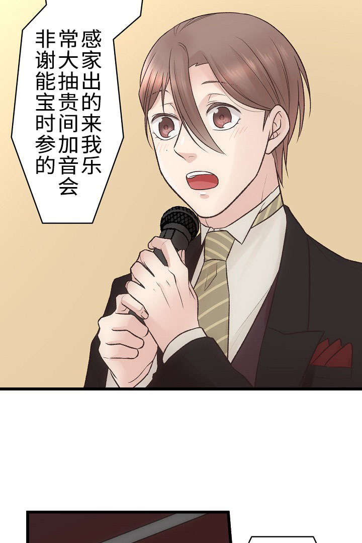 《完整版》漫画最新章节第27章：你感受到了吗免费下拉式在线观看章节第【8】张图片