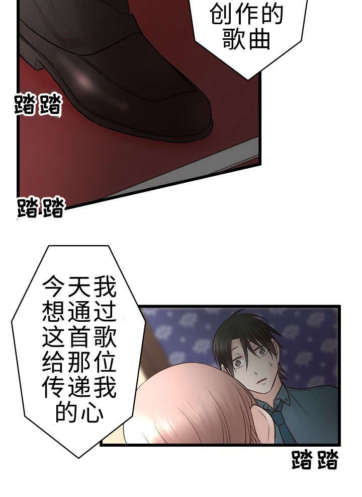 《完整版》漫画最新章节第27章：你感受到了吗免费下拉式在线观看章节第【3】张图片